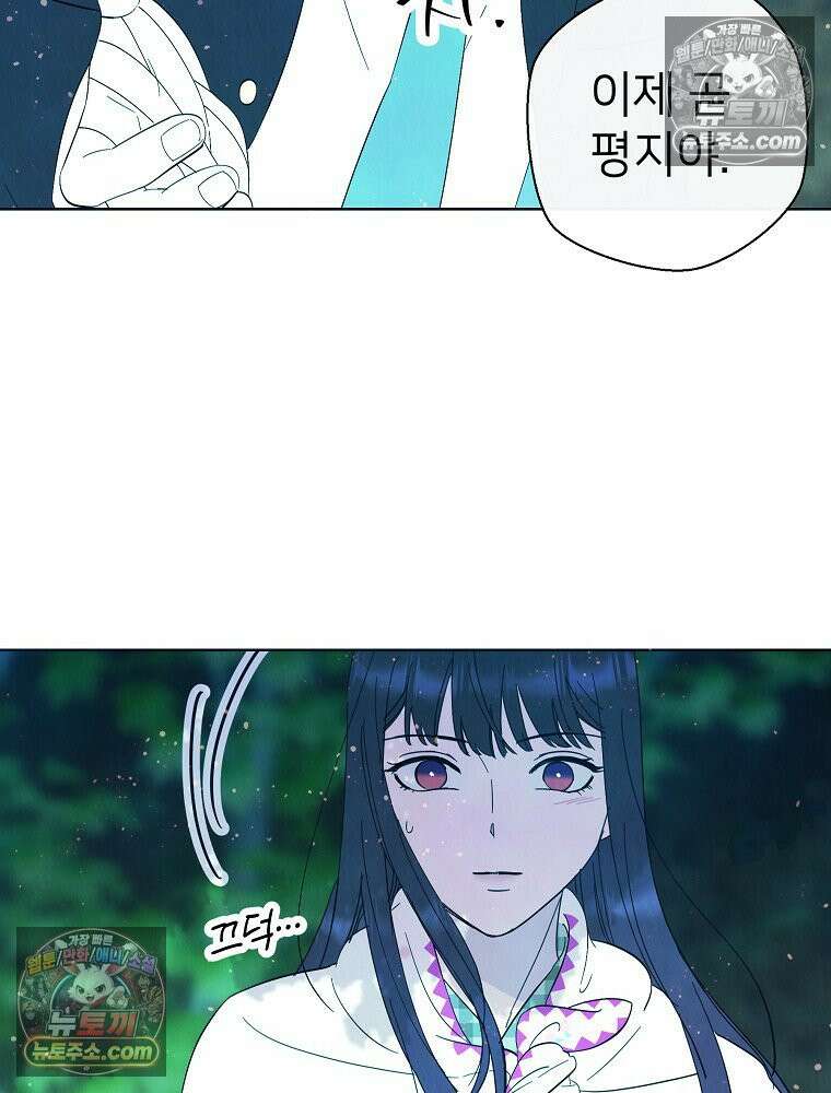 늪에 잠든 것 79화 10