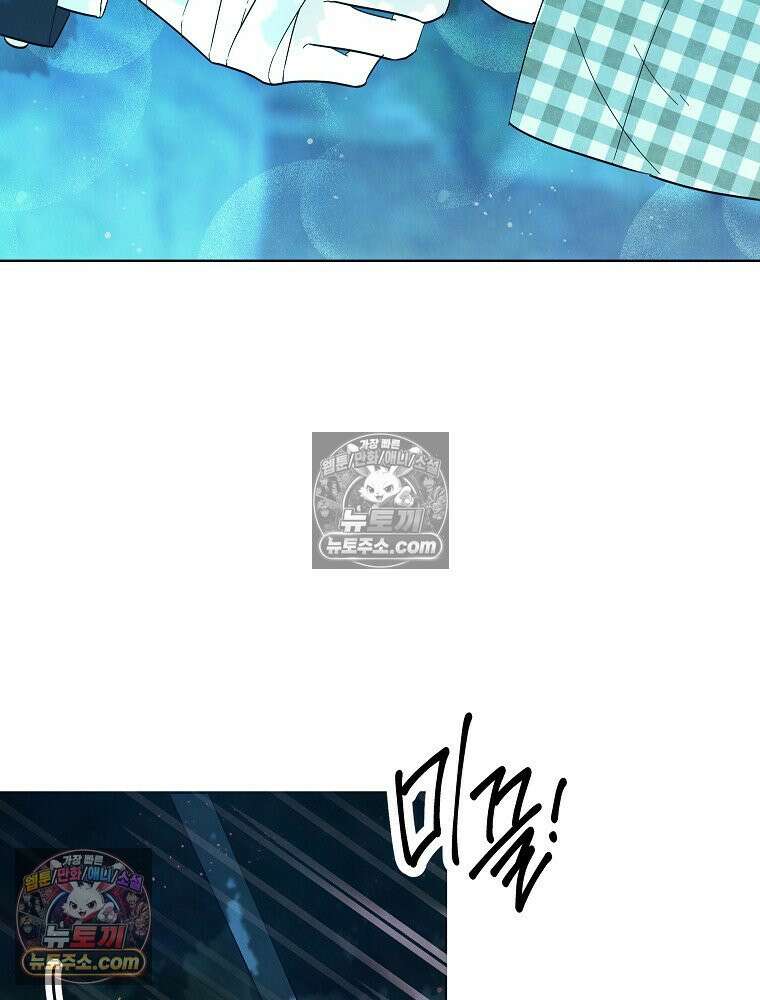 늪에 잠든 것 79화 12