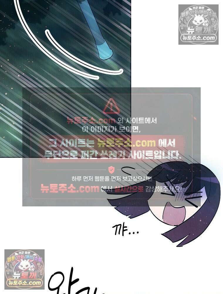 늪에 잠든 것 79화 13