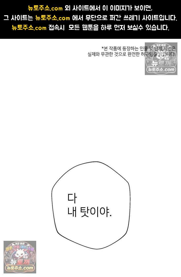 늪에 잠든 것 89화 1
