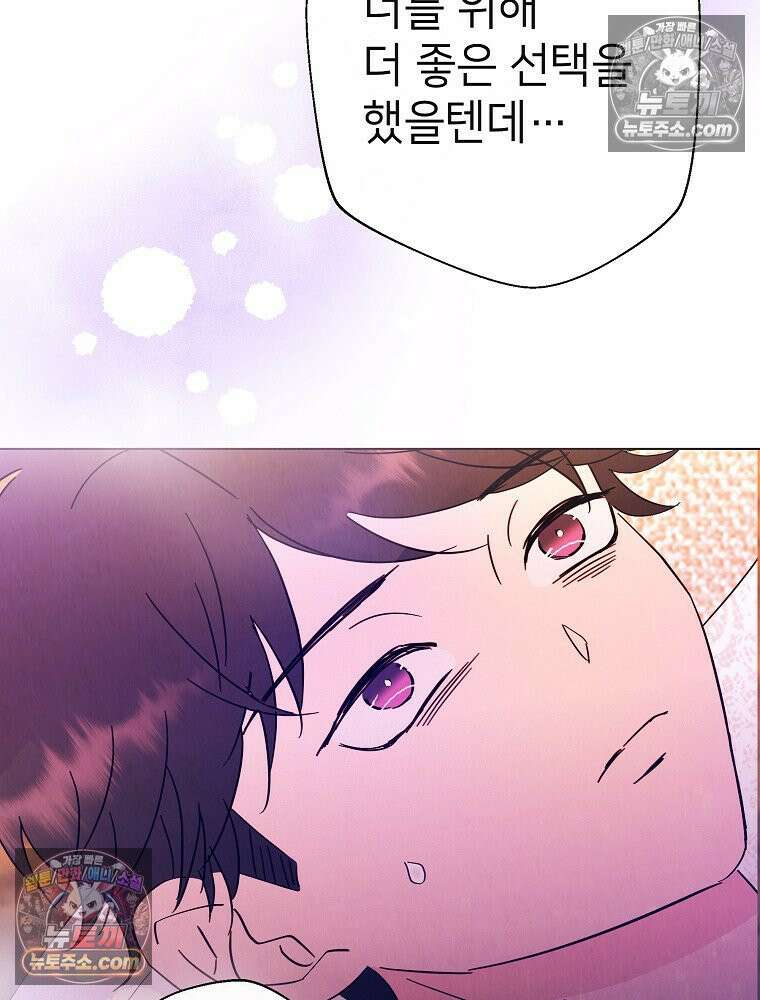 늪에 잠든 것 89화 3
