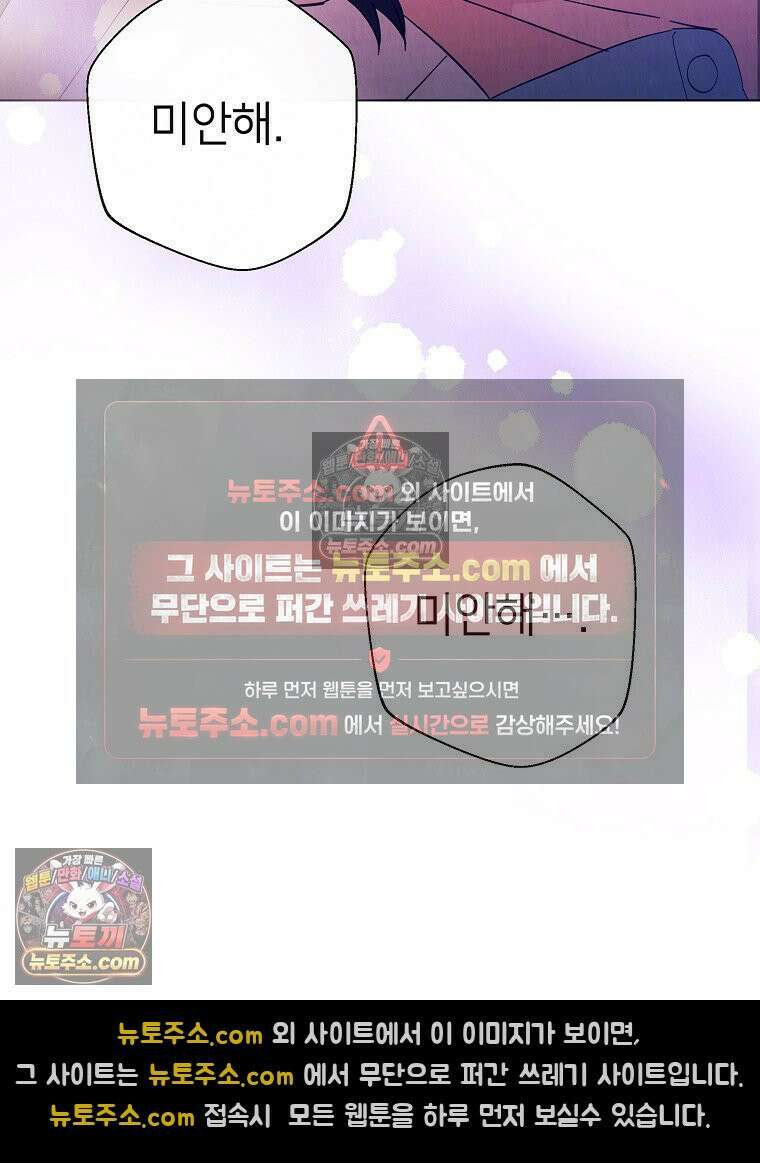 늪에 잠든 것 89화 4
