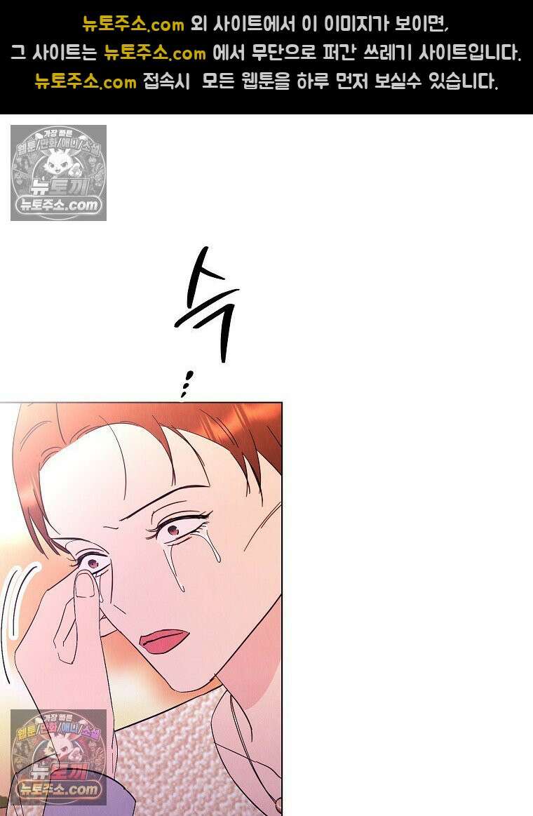 늪에 잠든 것 89화 5