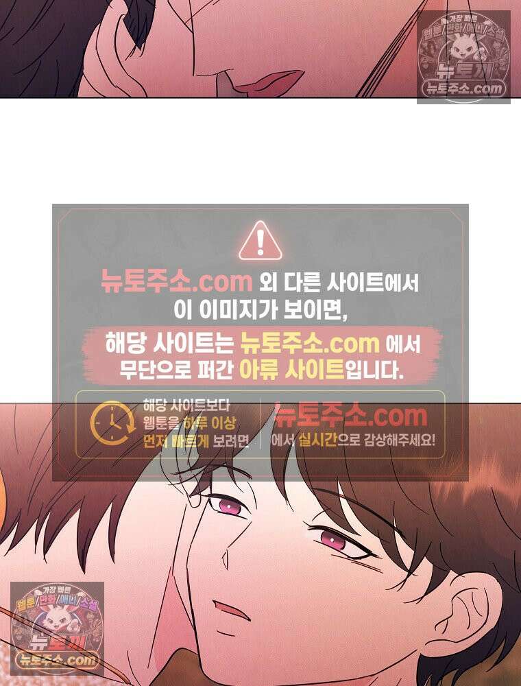 늪에 잠든 것 89화 9