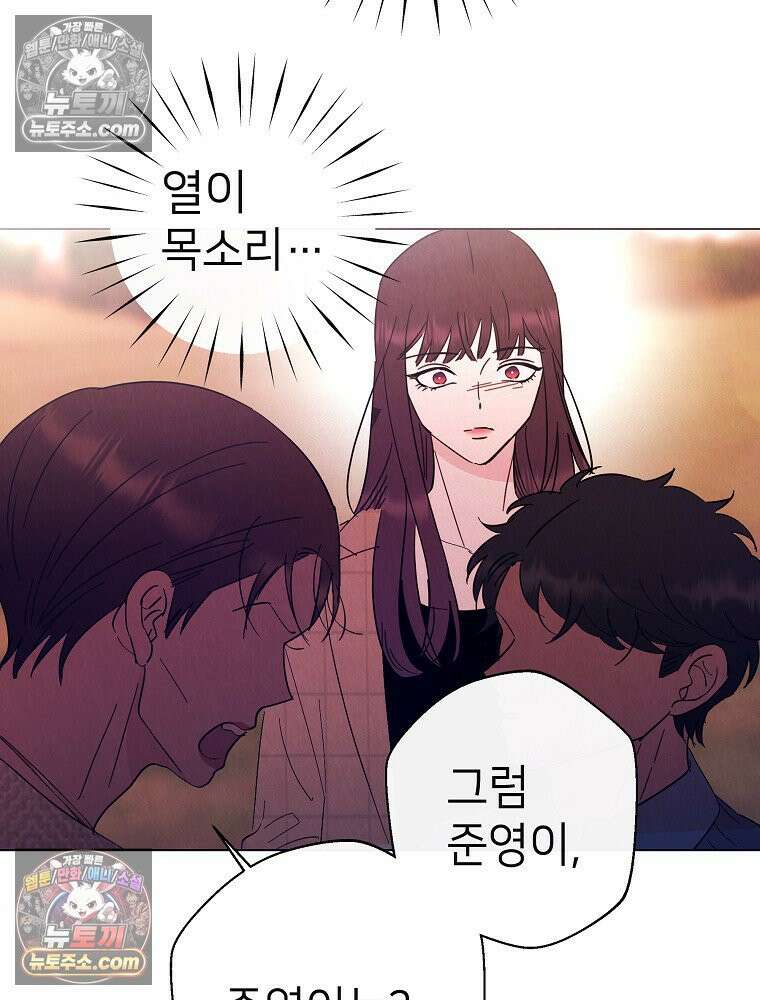 늪에 잠든 것 89화 15