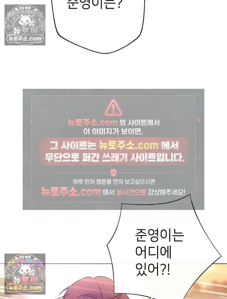 늪에 잠든 것 89화 16