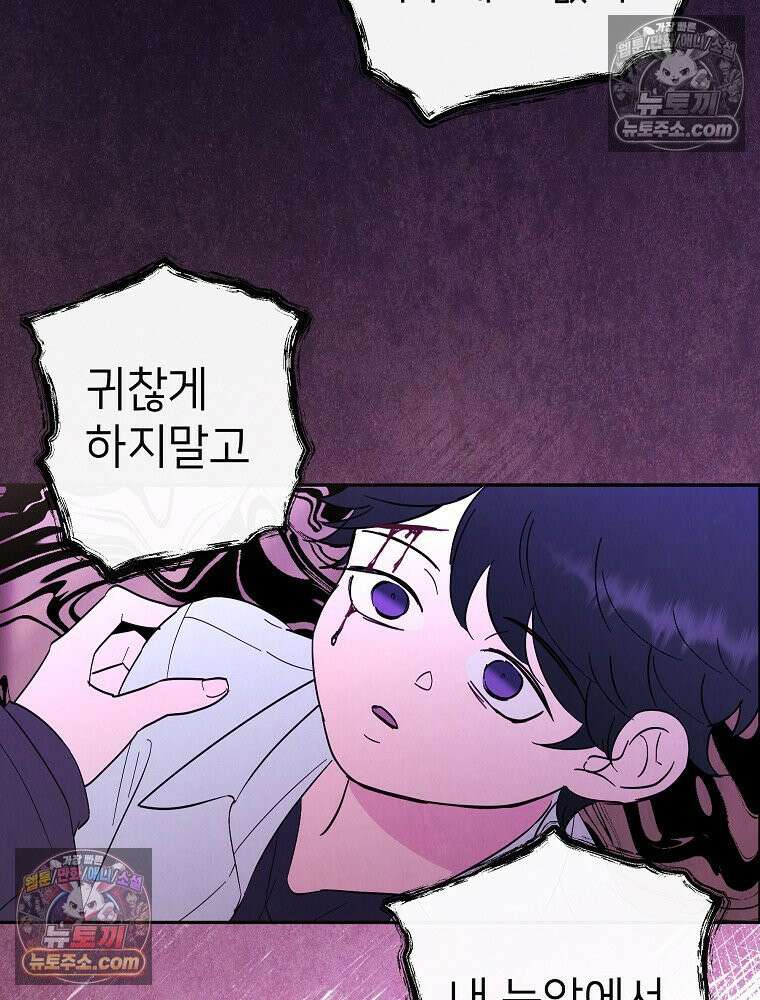 늪에 잠든 것 99화 4