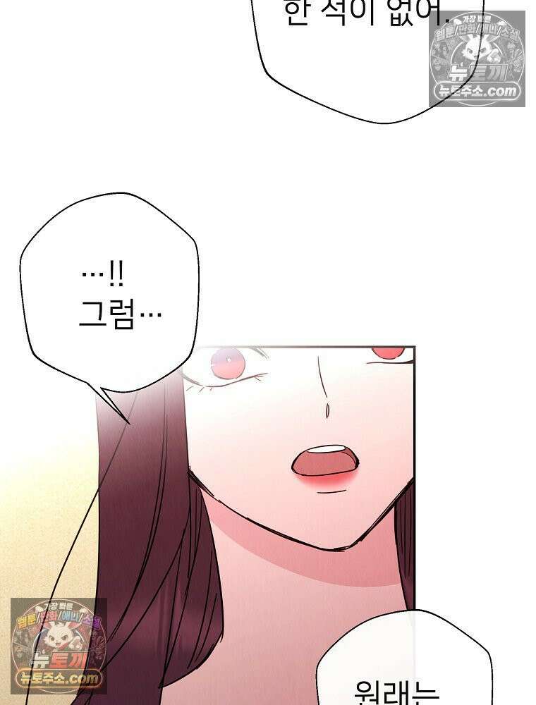 늪에 잠든 것 99화 7