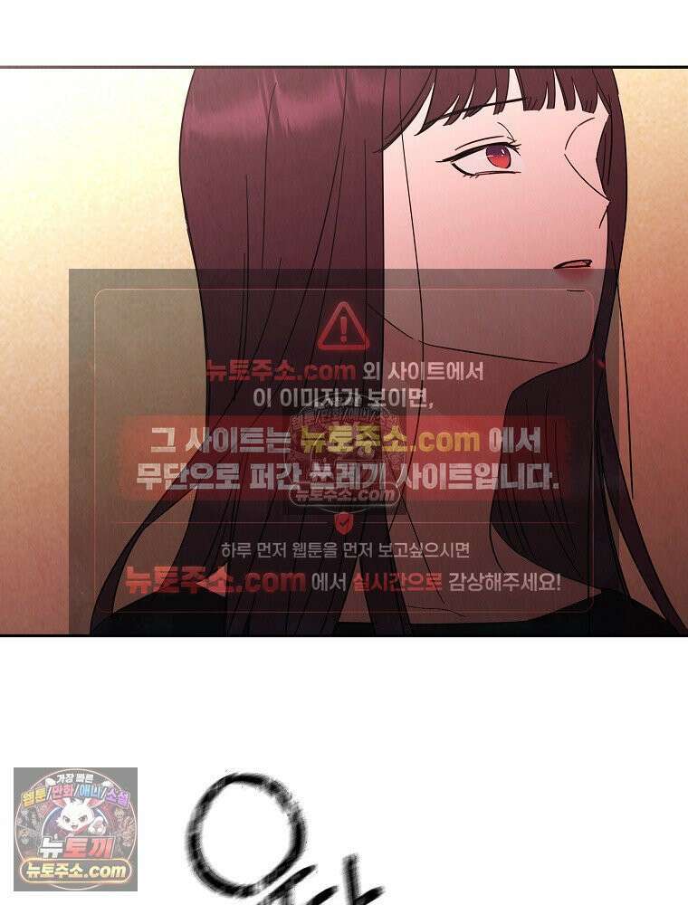 늪에 잠든 것 99화 11