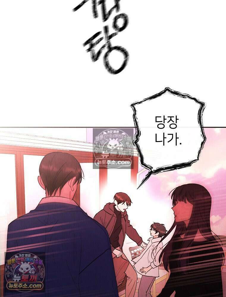 늪에 잠든 것 99화 12