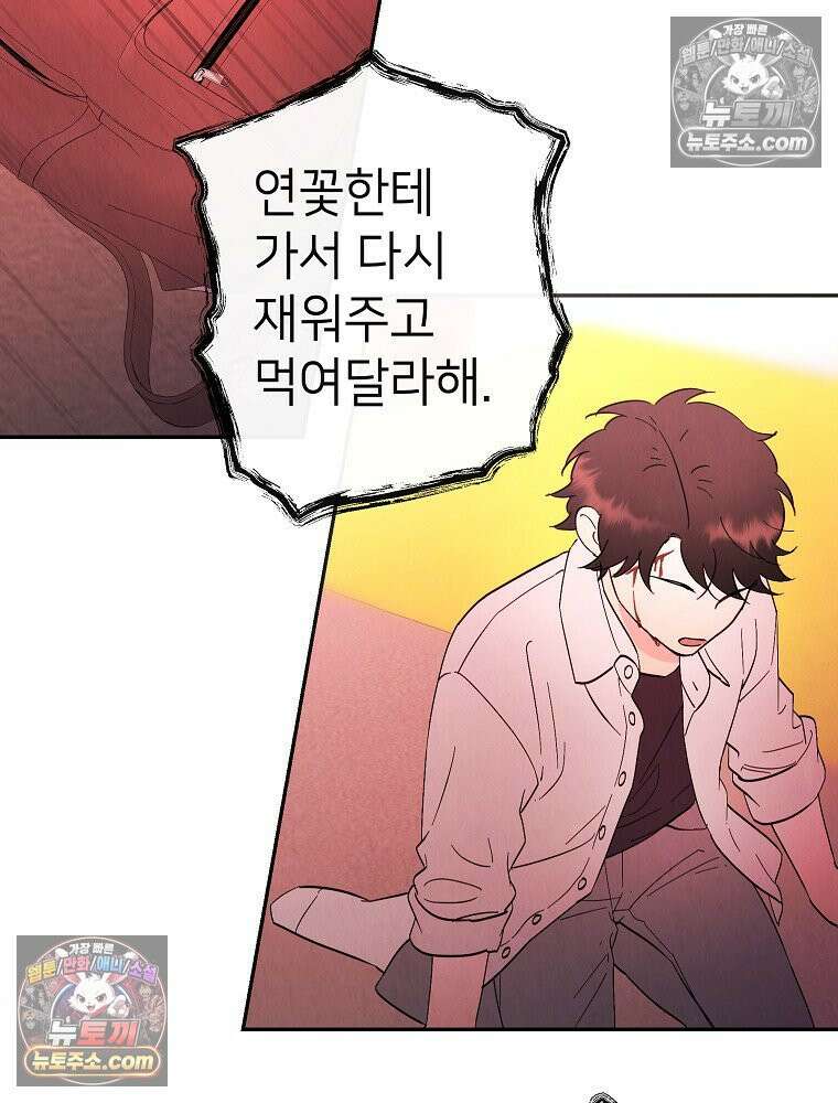 늪에 잠든 것 99화 14