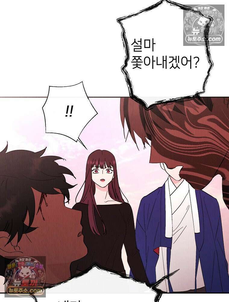 늪에 잠든 것 99화 15