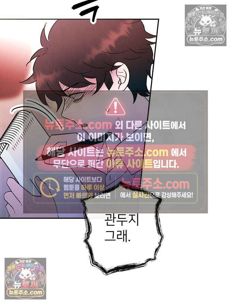 늪에 잠든 것 99화 18
