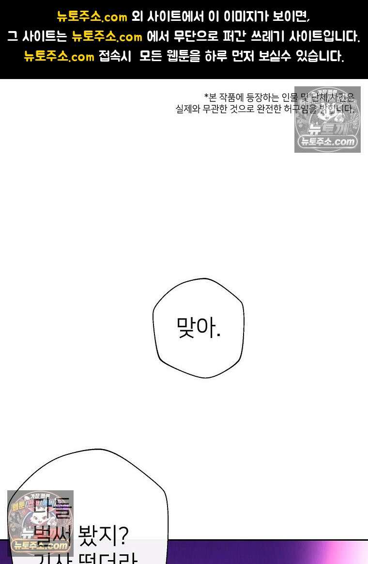 늪에 잠든 것 109화 1