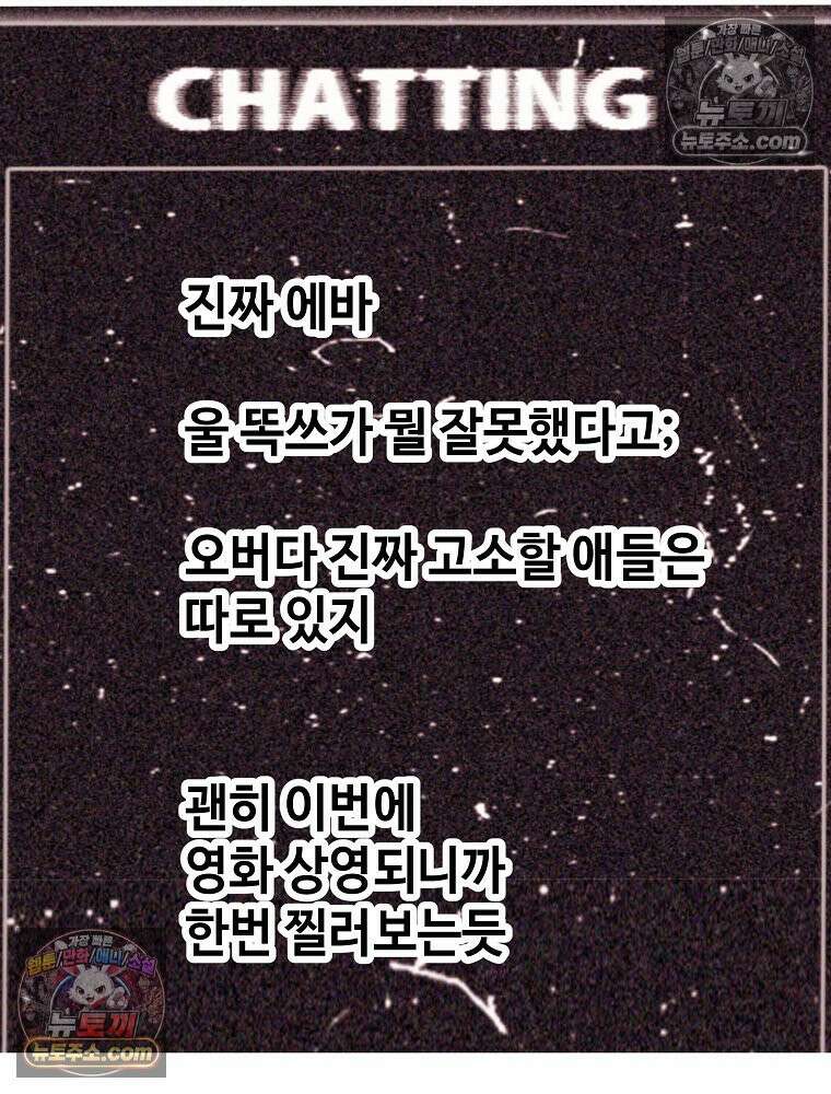 늪에 잠든 것 109화 3