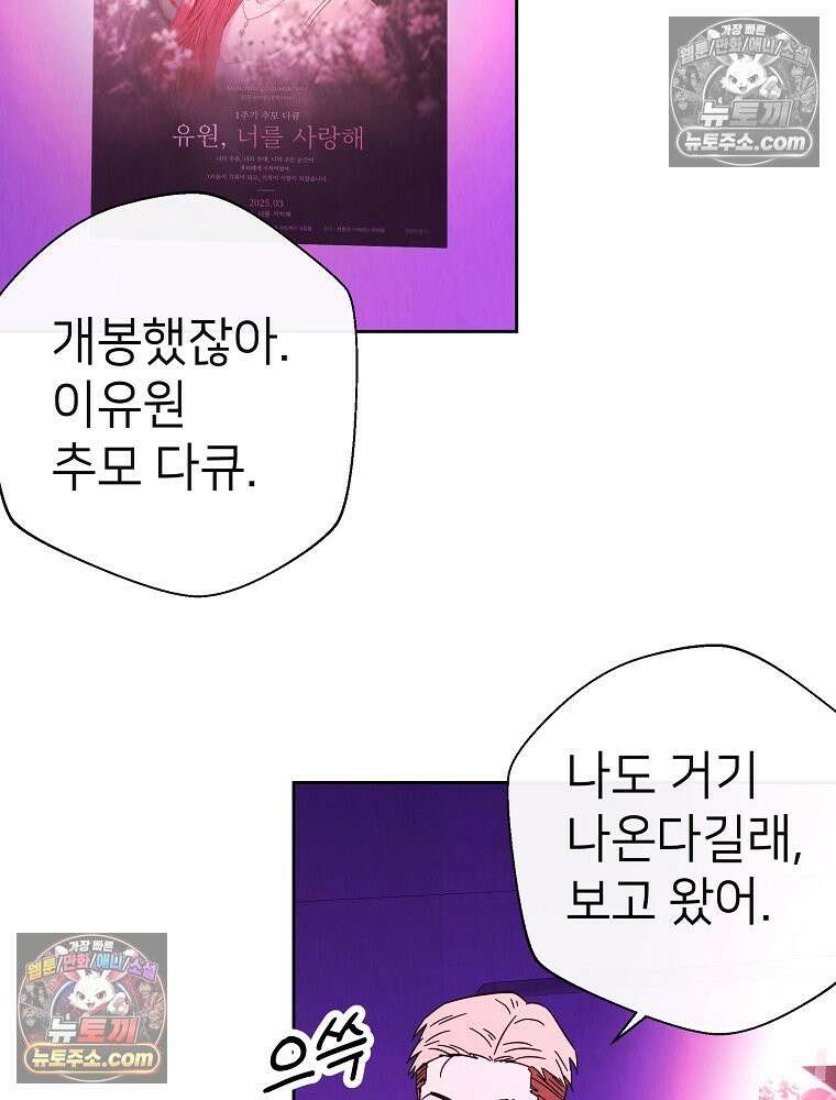 늪에 잠든 것 109화 7