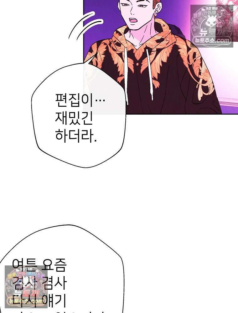 늪에 잠든 것 109화 8