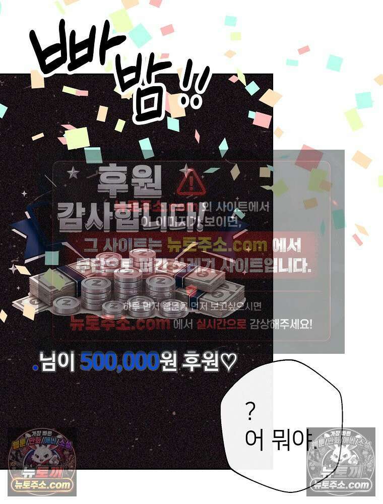 늪에 잠든 것 109화 10