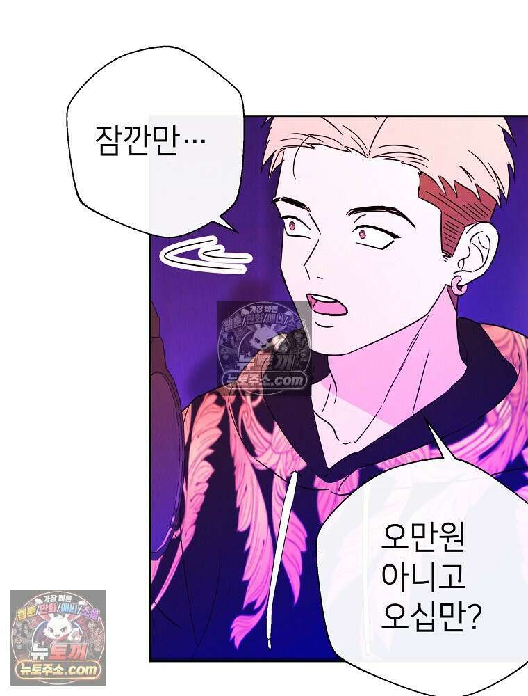 늪에 잠든 것 109화 11