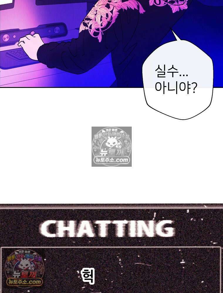늪에 잠든 것 109화 13