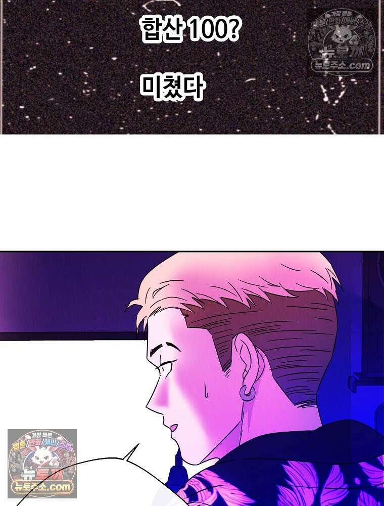 늪에 잠든 것 109화 14