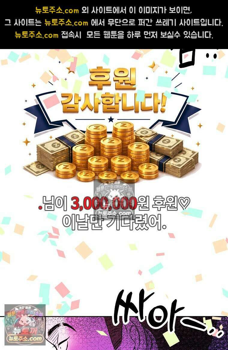 늪에 잠든 것 109화 16