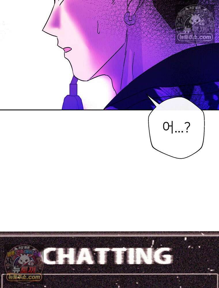 늪에 잠든 것 109화 17