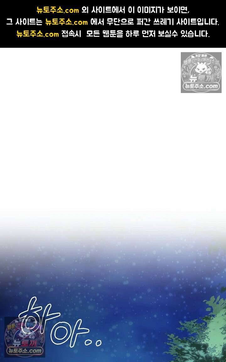 제목이 보이는데요 23화. 엑스트라에게는 허락되지 않은 이벤트입니다 (6) 1