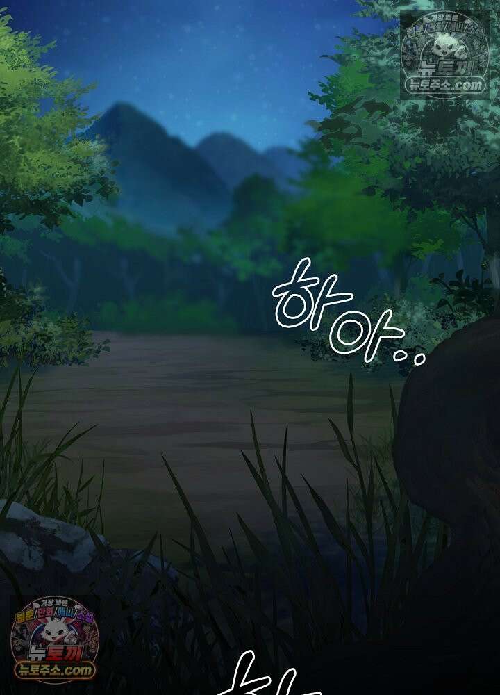 제목이 보이는데요 23화. 엑스트라에게는 허락되지 않은 이벤트입니다 (6) 2