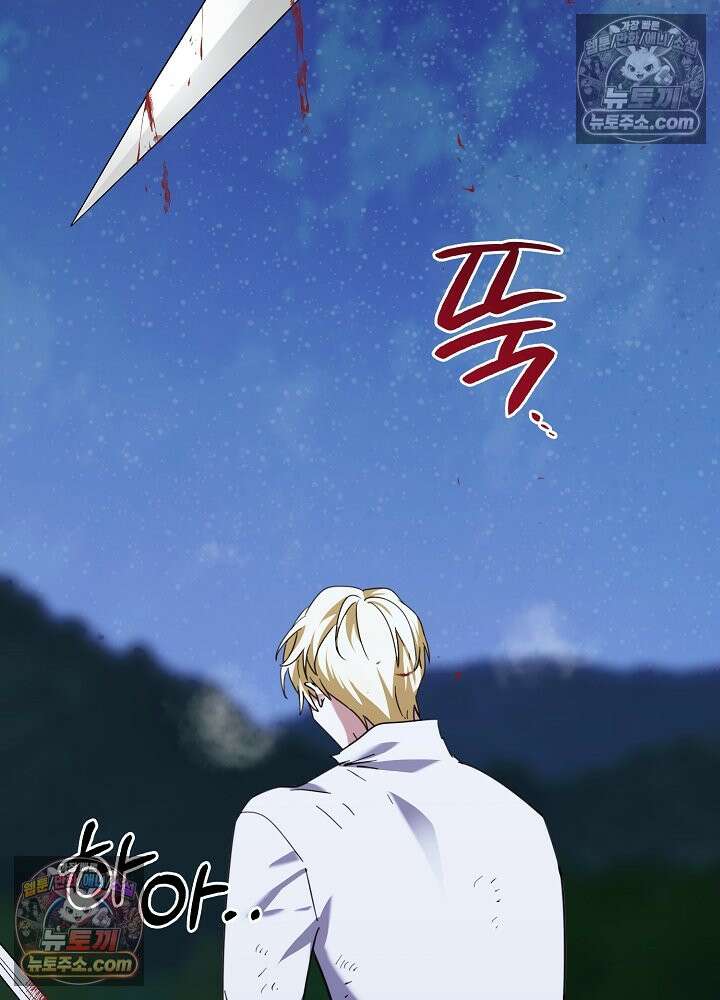 제목이 보이는데요 23화. 엑스트라에게는 허락되지 않은 이벤트입니다 (6) 5