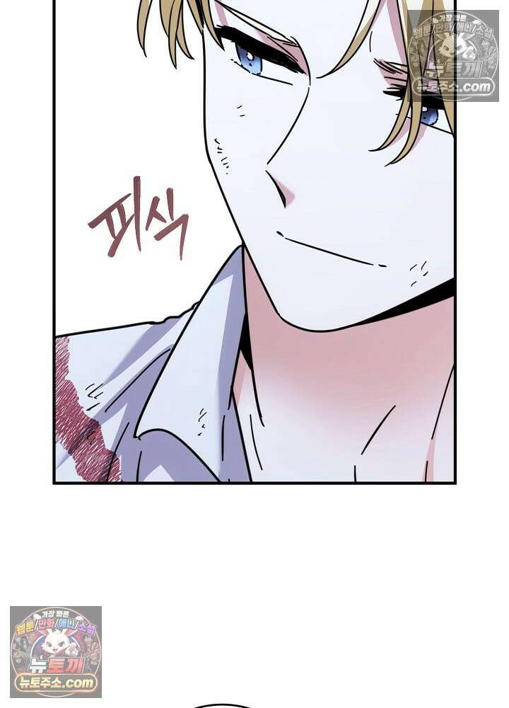 제목이 보이는데요 23화. 엑스트라에게는 허락되지 않은 이벤트입니다 (6) 11