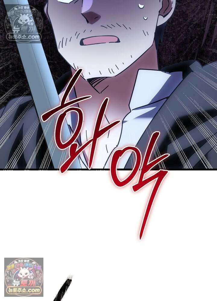 제목이 보이는데요 23화. 엑스트라에게는 허락되지 않은 이벤트입니다 (6) 19
