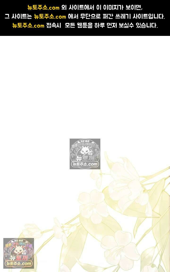 제목이 보이는데요 33화. _____의 __를 위하여~~! (1) 1