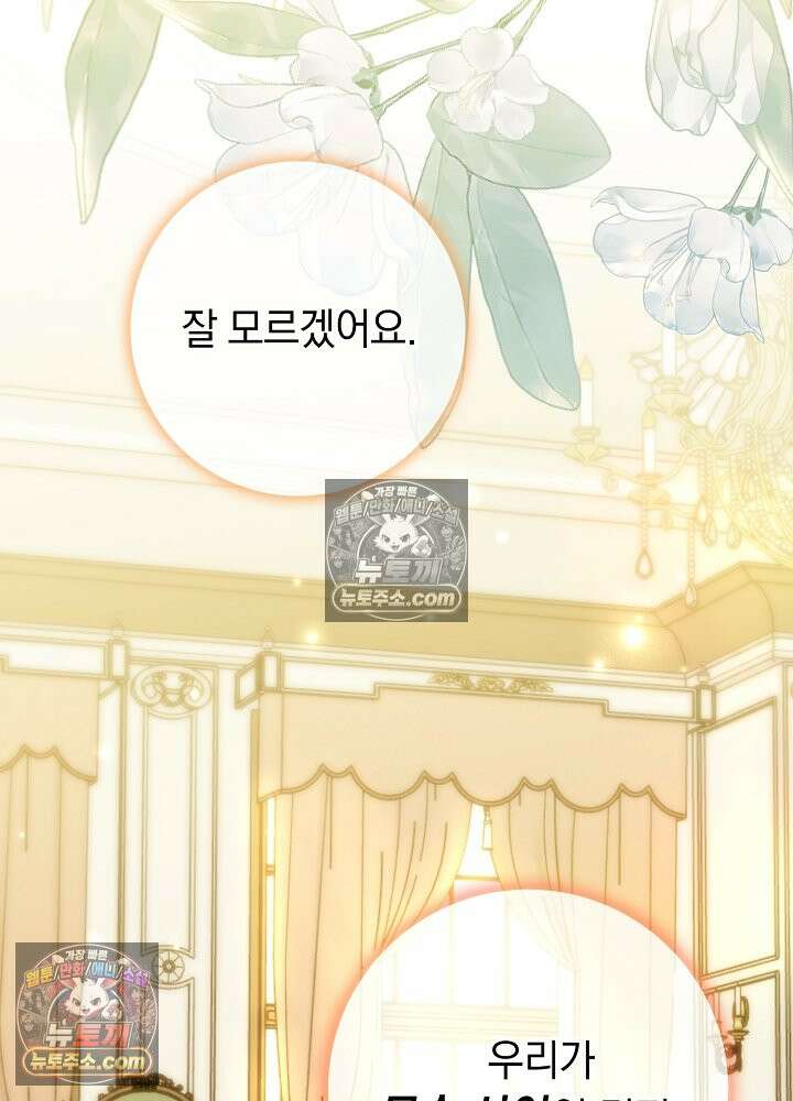 제목이 보이는데요 33화. _____의 __를 위하여~~! (1) 2