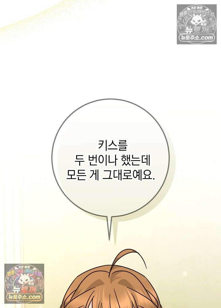 제목이 보이는데요 33화. _____의 __를 위하여~~! (1) 4