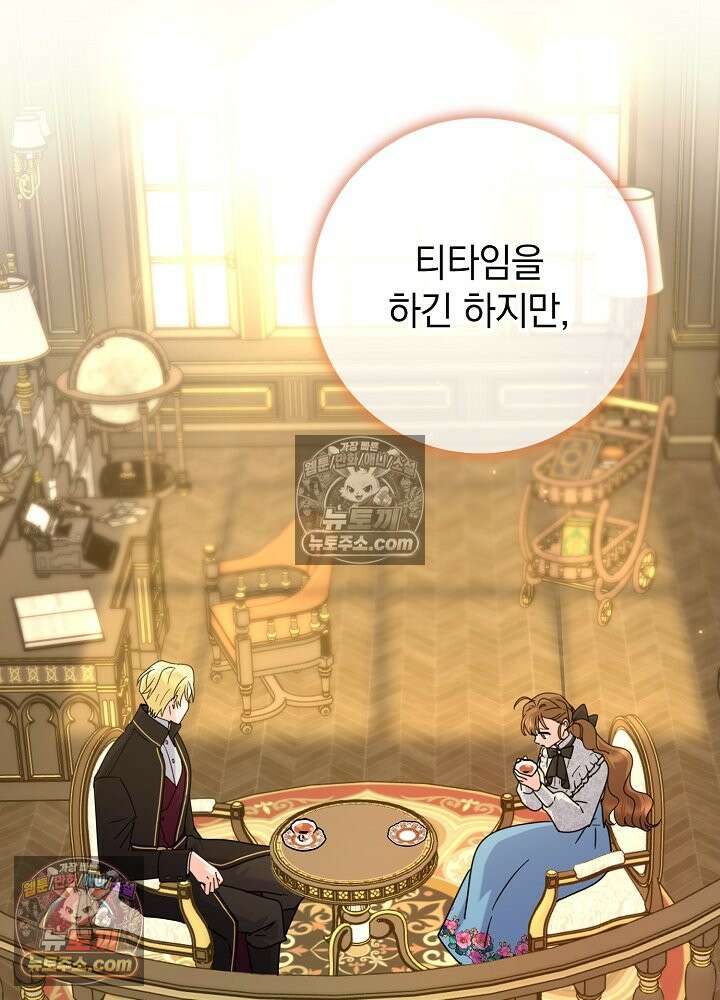 제목이 보이는데요 33화. _____의 __를 위하여~~! (1) 9