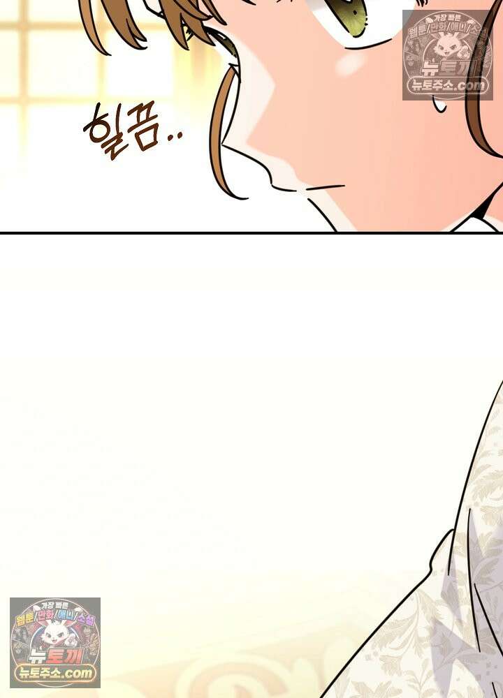 제목이 보이는데요 33화. _____의 __를 위하여~~! (1) 11