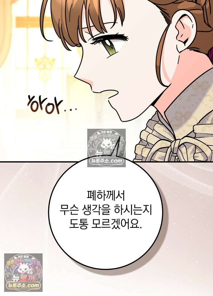 제목이 보이는데요 33화. _____의 __를 위하여~~! (1) 15