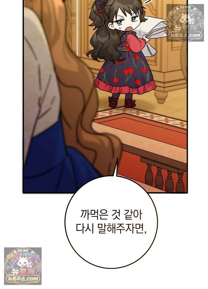 제목이 보이는데요 33화. _____의 __를 위하여~~! (1) 17