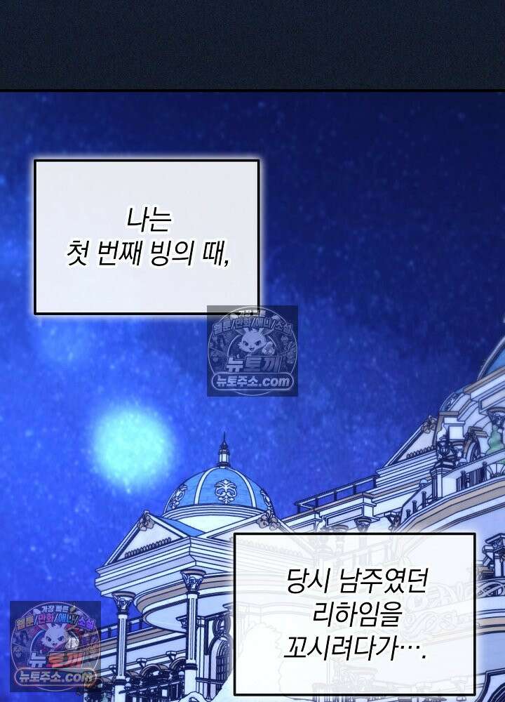 제목이 보이는데요 33화. _____의 __를 위하여~~! (1) 19
