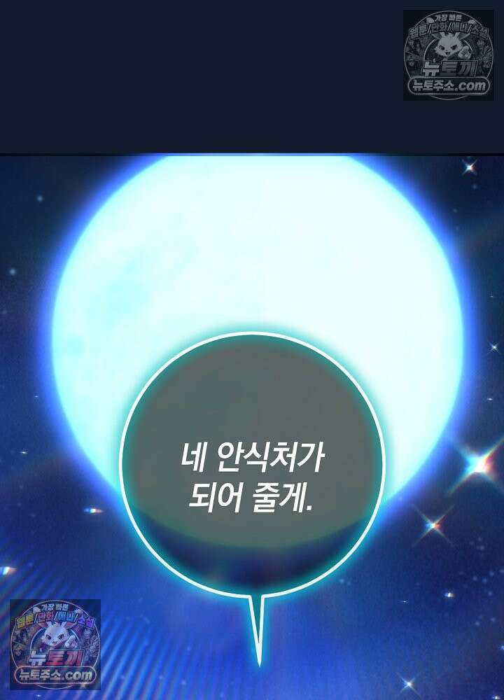 제목이 보이는데요 33화. _____의 __를 위하여~~! (1) 21