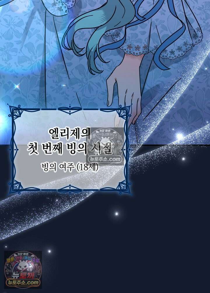 제목이 보이는데요 33화. _____의 __를 위하여~~! (1) 23