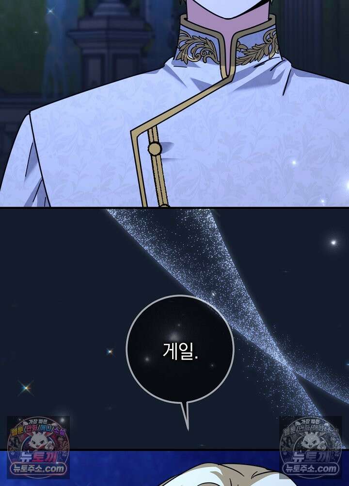 제목이 보이는데요 33화. _____의 __를 위하여~~! (1) 25