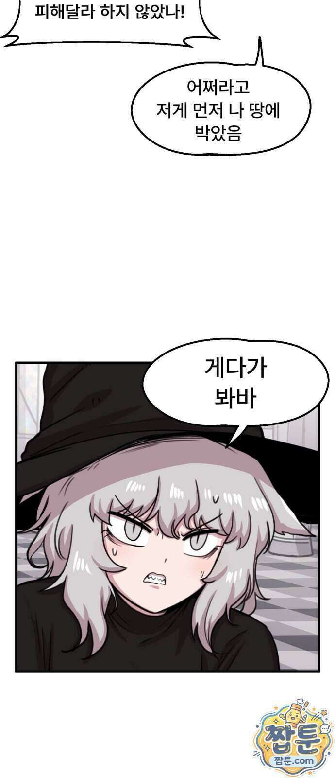 용사파티만화 142화 8