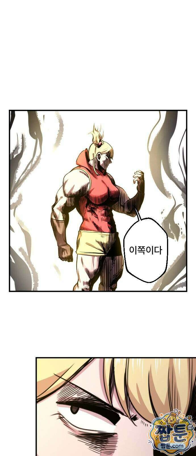 용사파티만화 142화 14