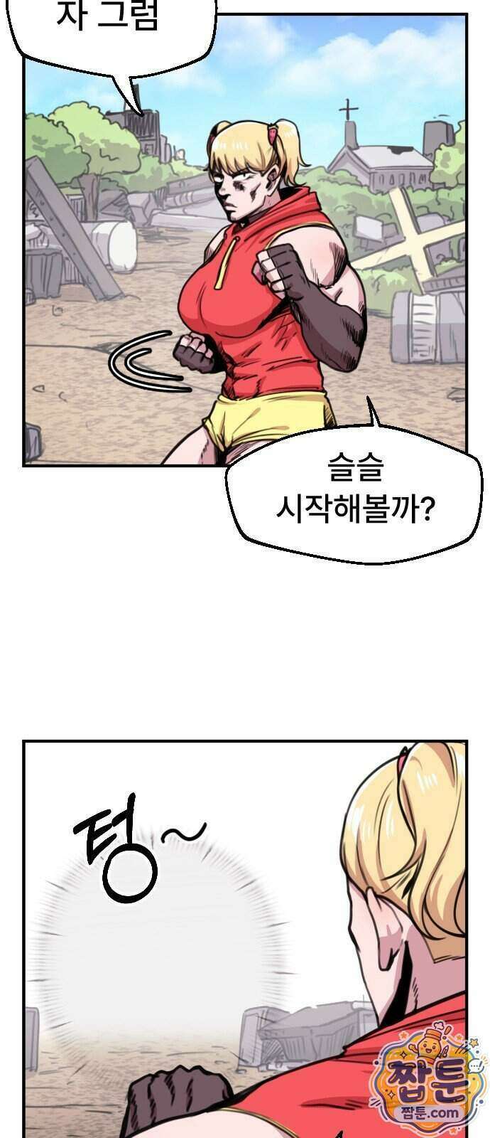 용사파티만화 142화 18