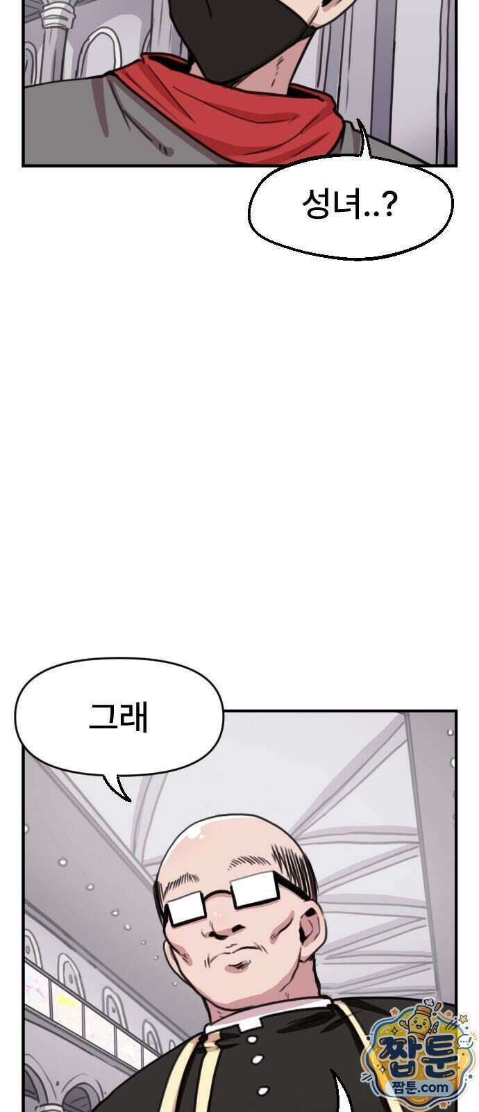 용사파티만화 142화 24