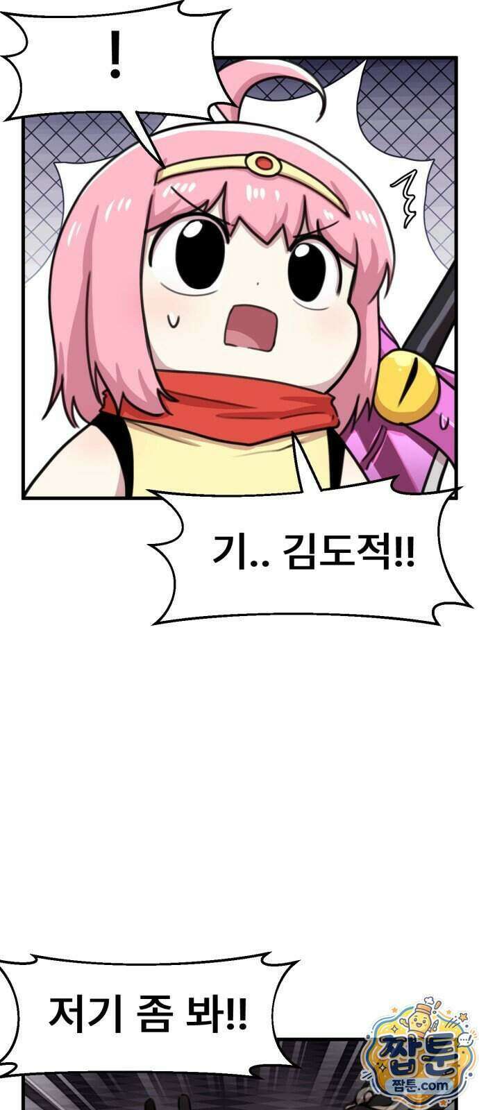 용사파티만화 142화 32