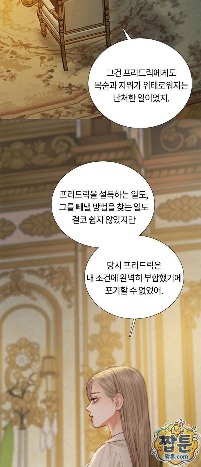 세레나 131화 2