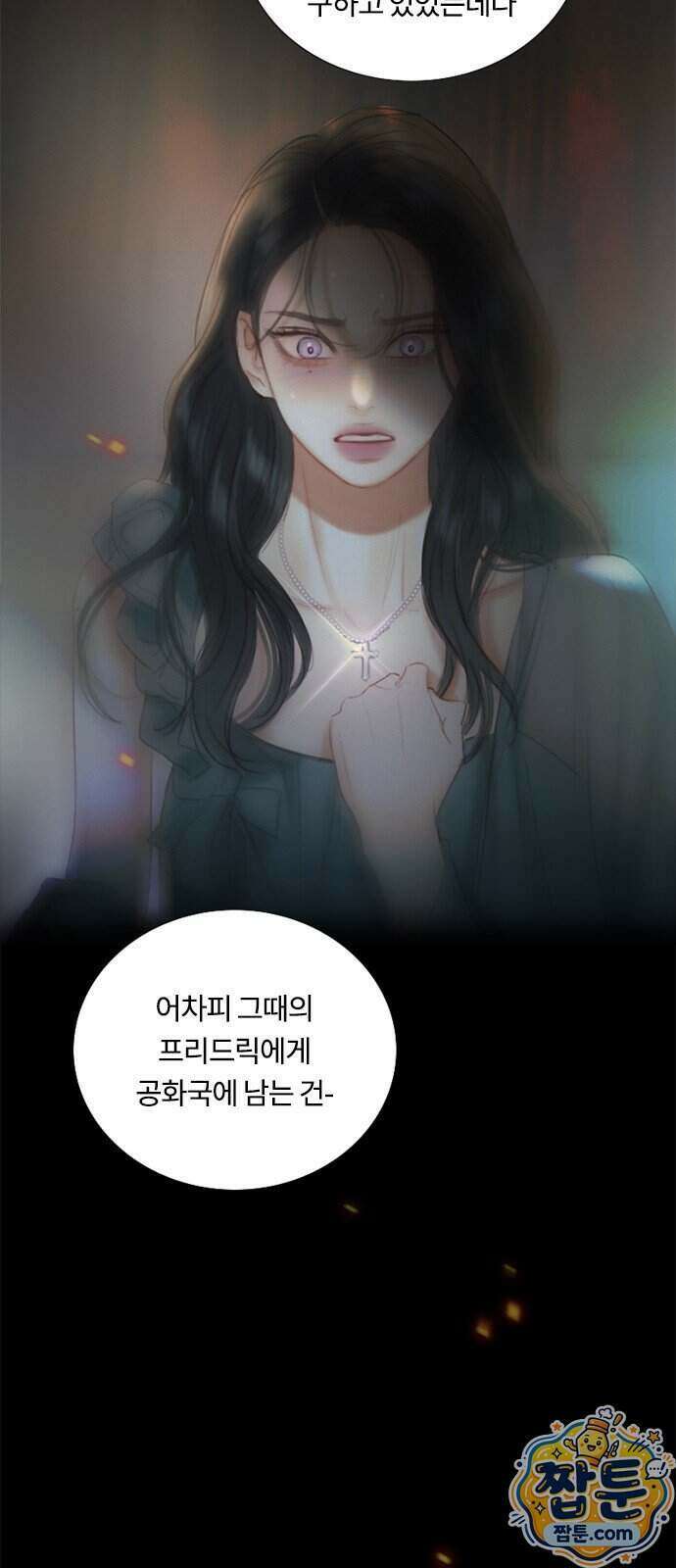 세레나 131화 5